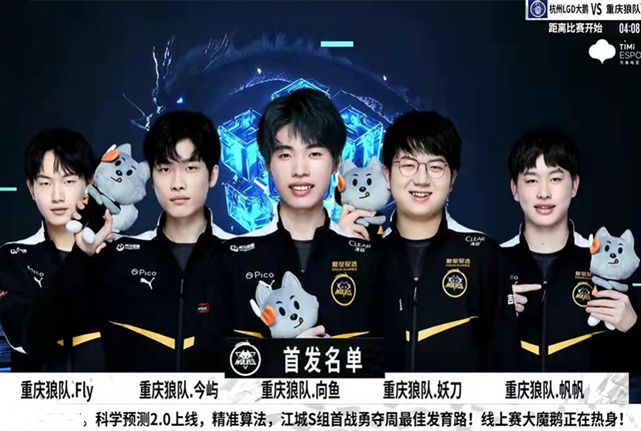 休斯顿火箭